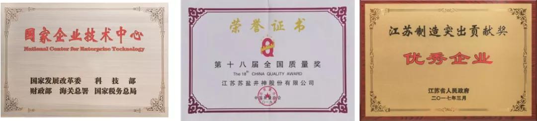 苏盐集团酒业,江苏苏盐有限公司