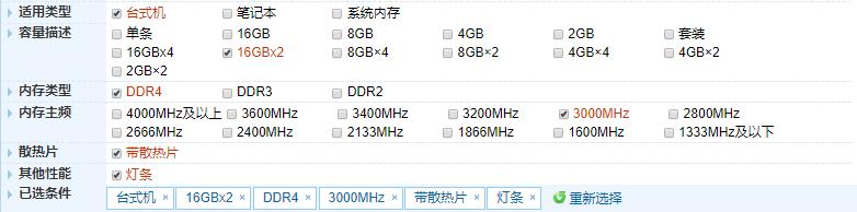 主板不支持xmp怎么选内存频率,主板开启内存xmp是什么意思