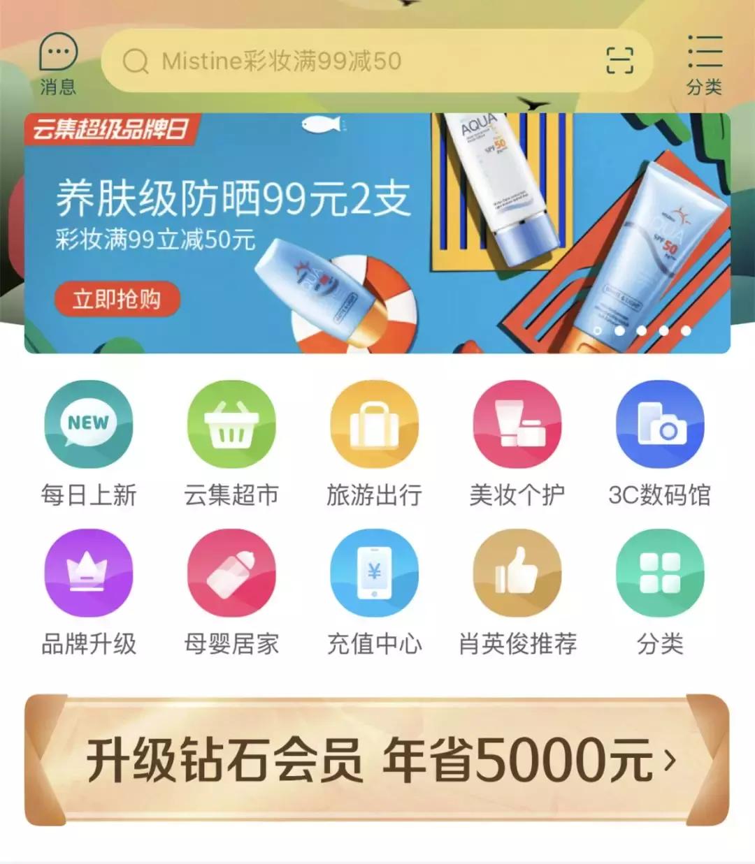 云集品诈骗案件,云集平台是否被调查