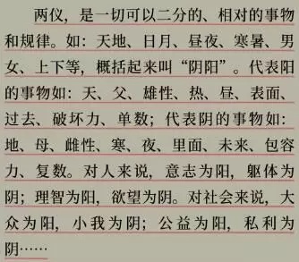 易经不只是一本天书,易经真的很容易一书囊括