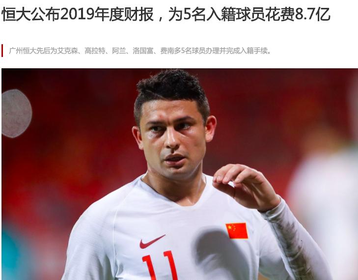 恒大为中国足球付出视频,许家印对恒大足球的影响