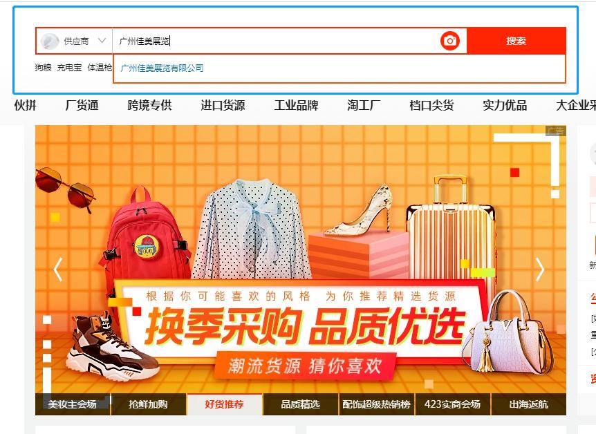 济南43届美博会,美博会官网旗舰店