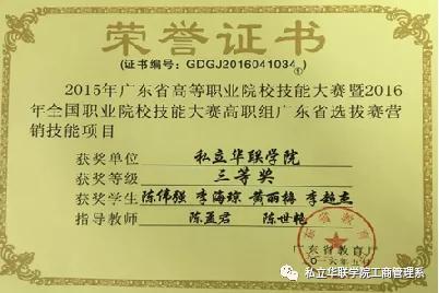 私立华联学院营销,私立华联学院2004招生