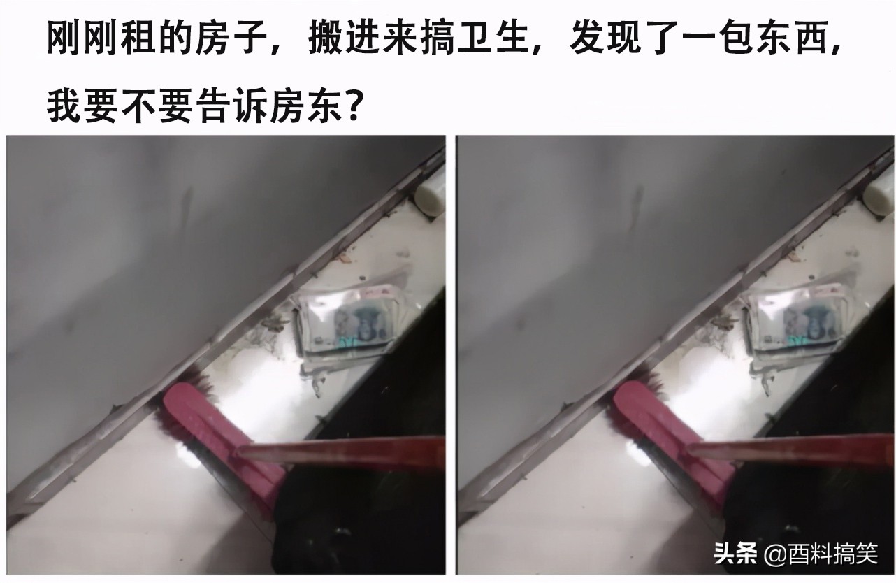 刚租的房子,打扫时发现的前租客留下的东西,要告诉房东吗?