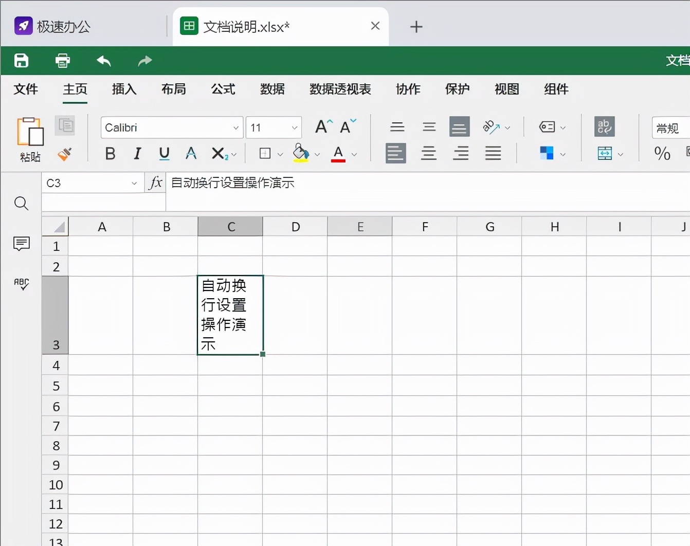 excel表格,手机excel表格如何自动换行