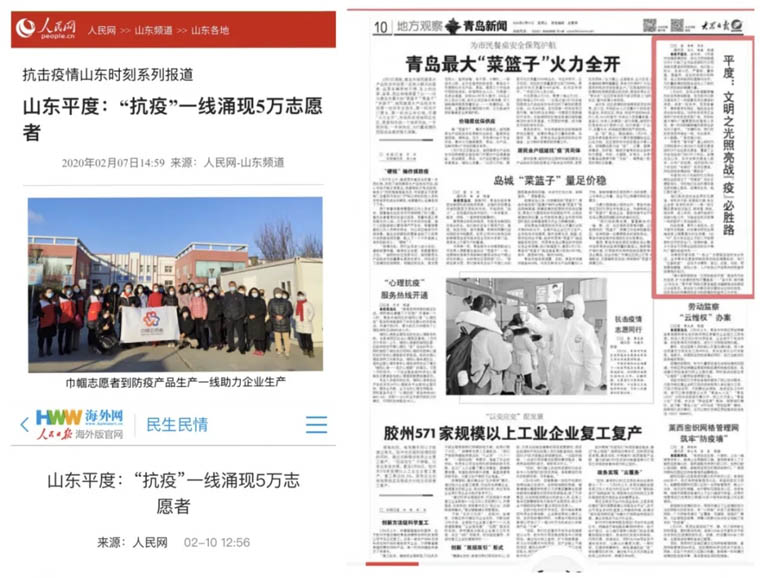 实在、厚道、淳朴……请看疫情面前平度担当的底气！