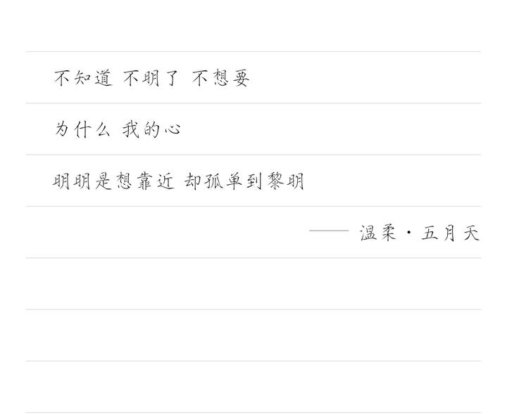 现在的你，还会因哪句歌词而沉默……