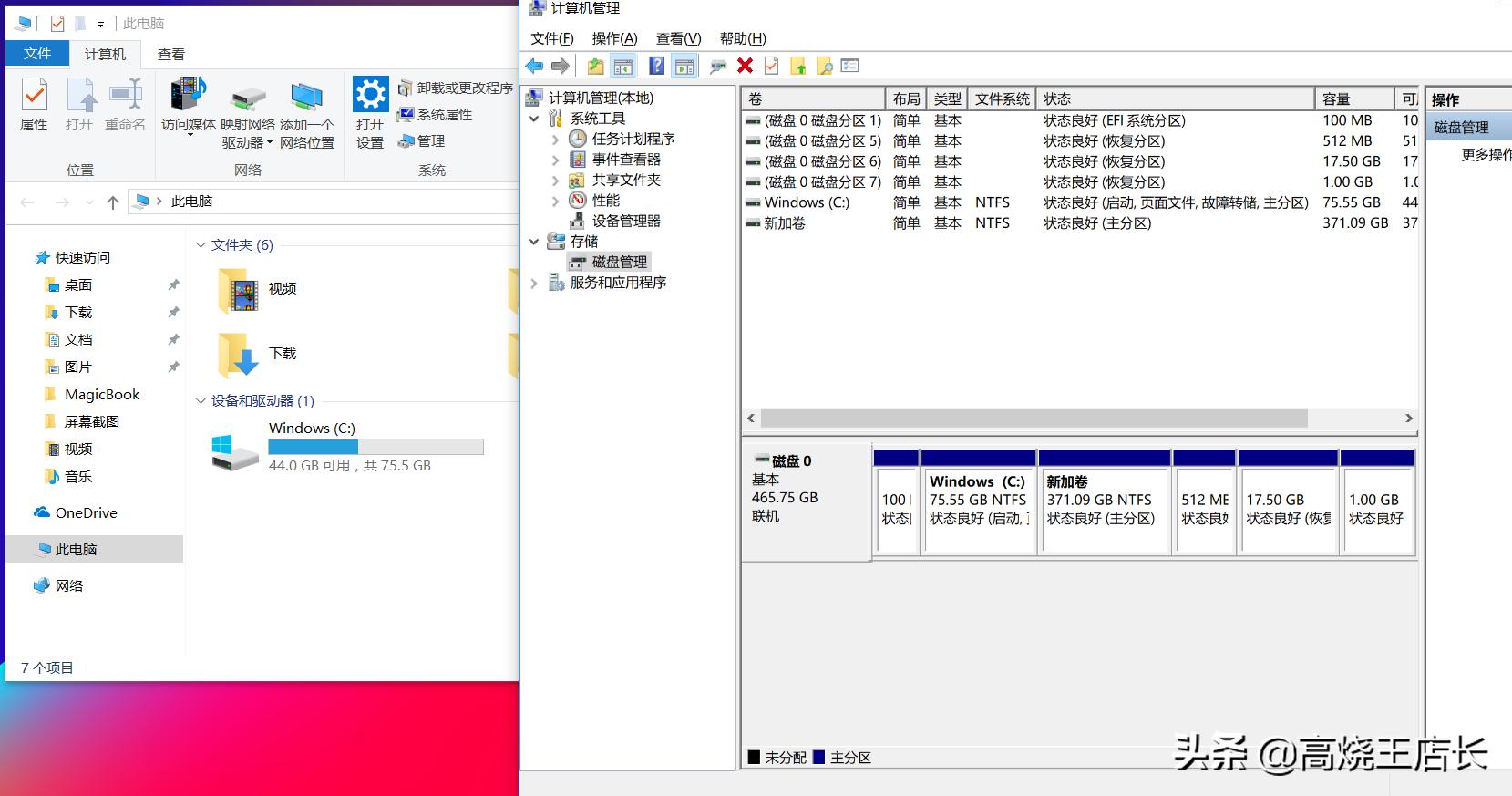 怎样让磁盘c空间变大,电脑磁盘如何扩容c盘
