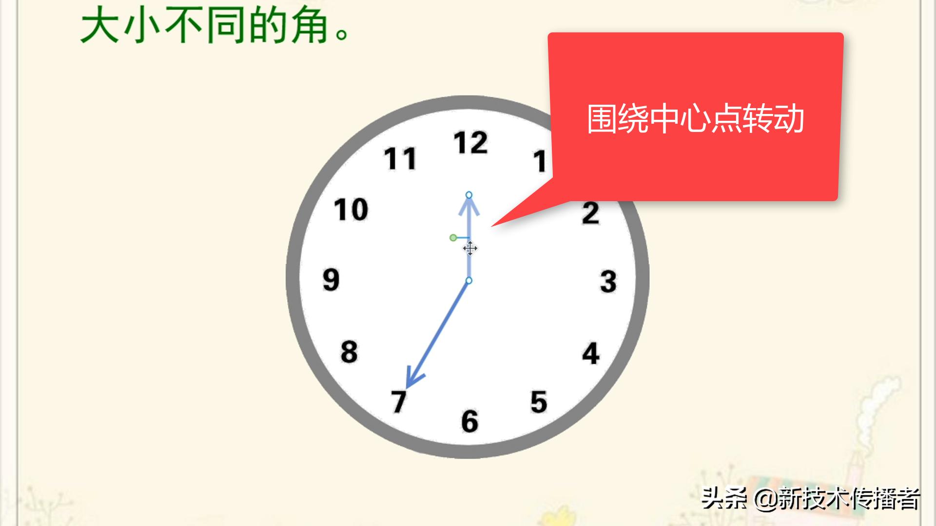 希沃白板5制作天平摇摆效果,希沃白板怎么制作图形翻转