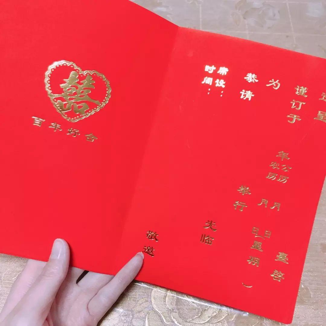 潮汕风俗十二版请柬怎么写,潮汕人风俗请帖怎么写