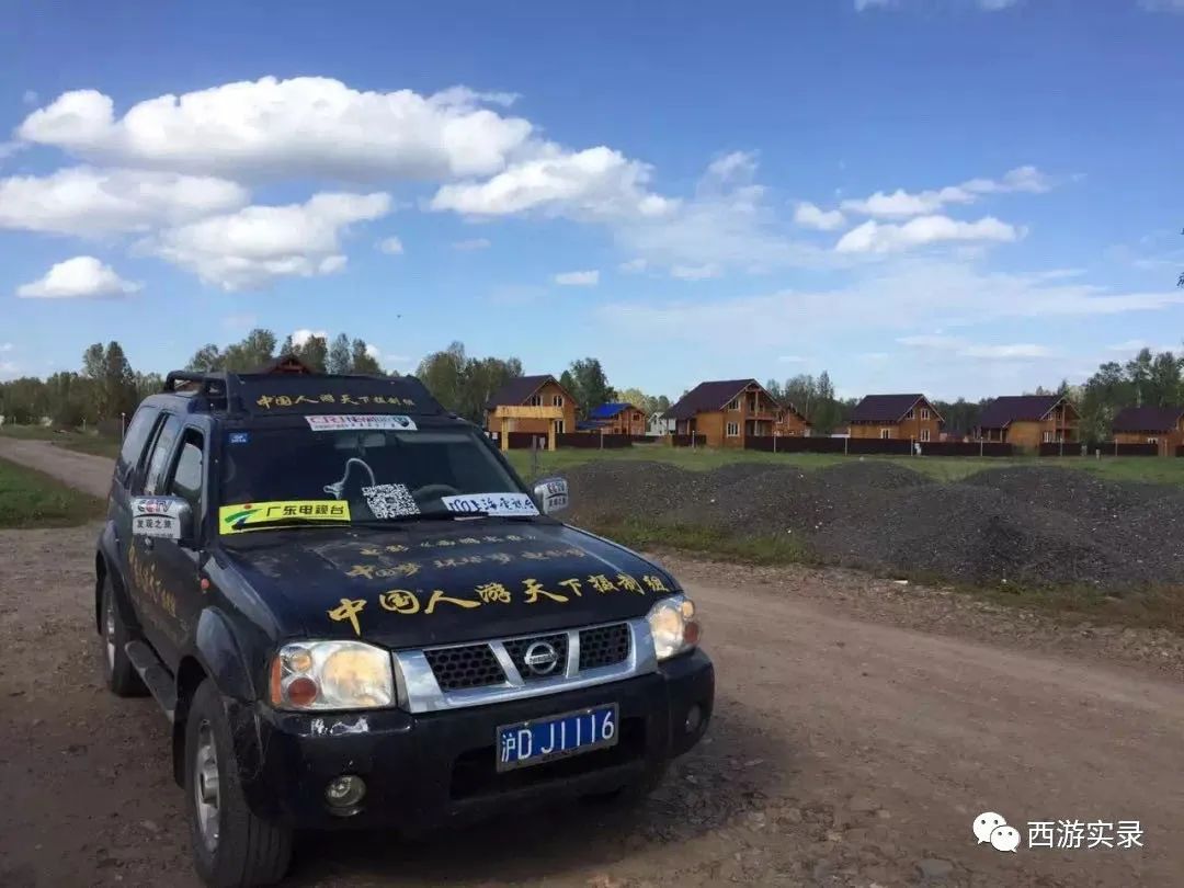 俄罗斯的黑土地,俄罗斯远东的黑土地