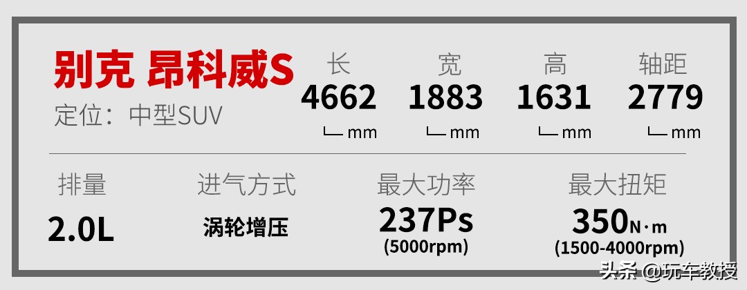 试驾全新别克昂科威s,别克新昂科威内饰功能