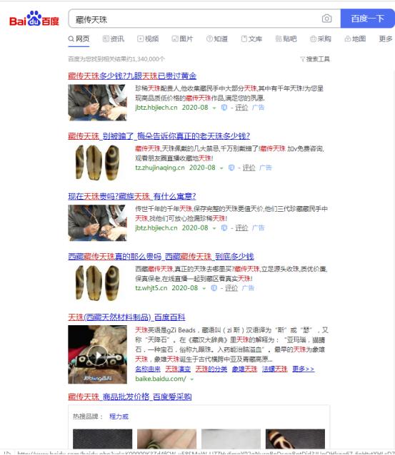 百度霸屏推广靠谱吗,百度霸屏抖音