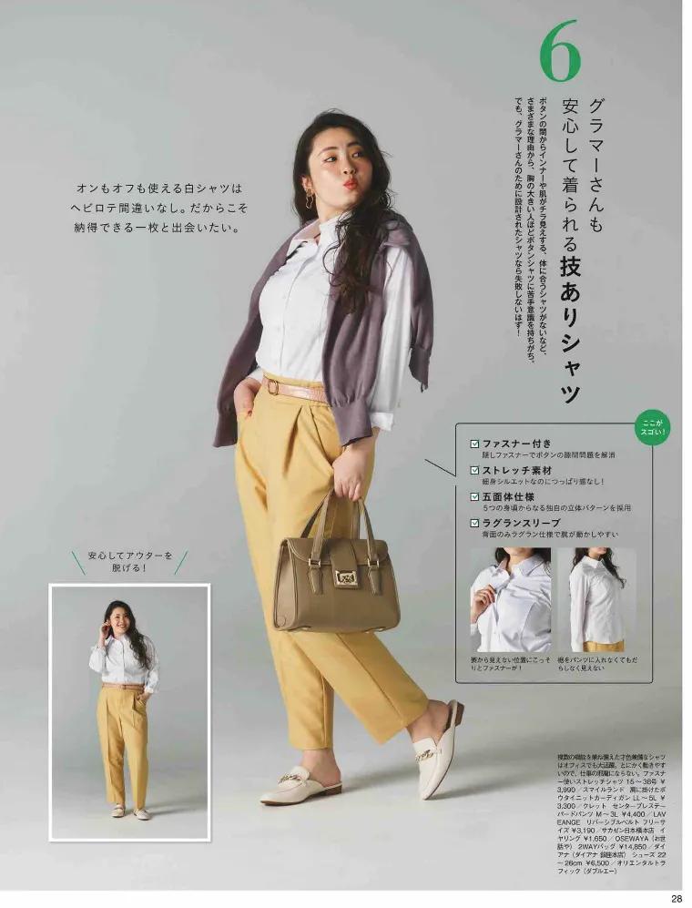 125斤微胖女生减重,微胖女生的穿搭秘诀是什么