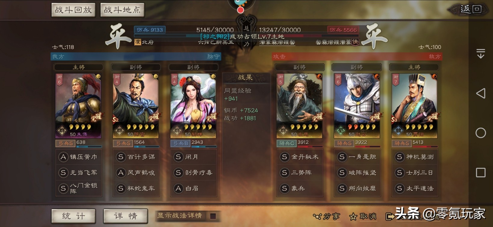 三国志战略版董卓貂蝉黑科技阵容,三国志战略版三势苟关枪