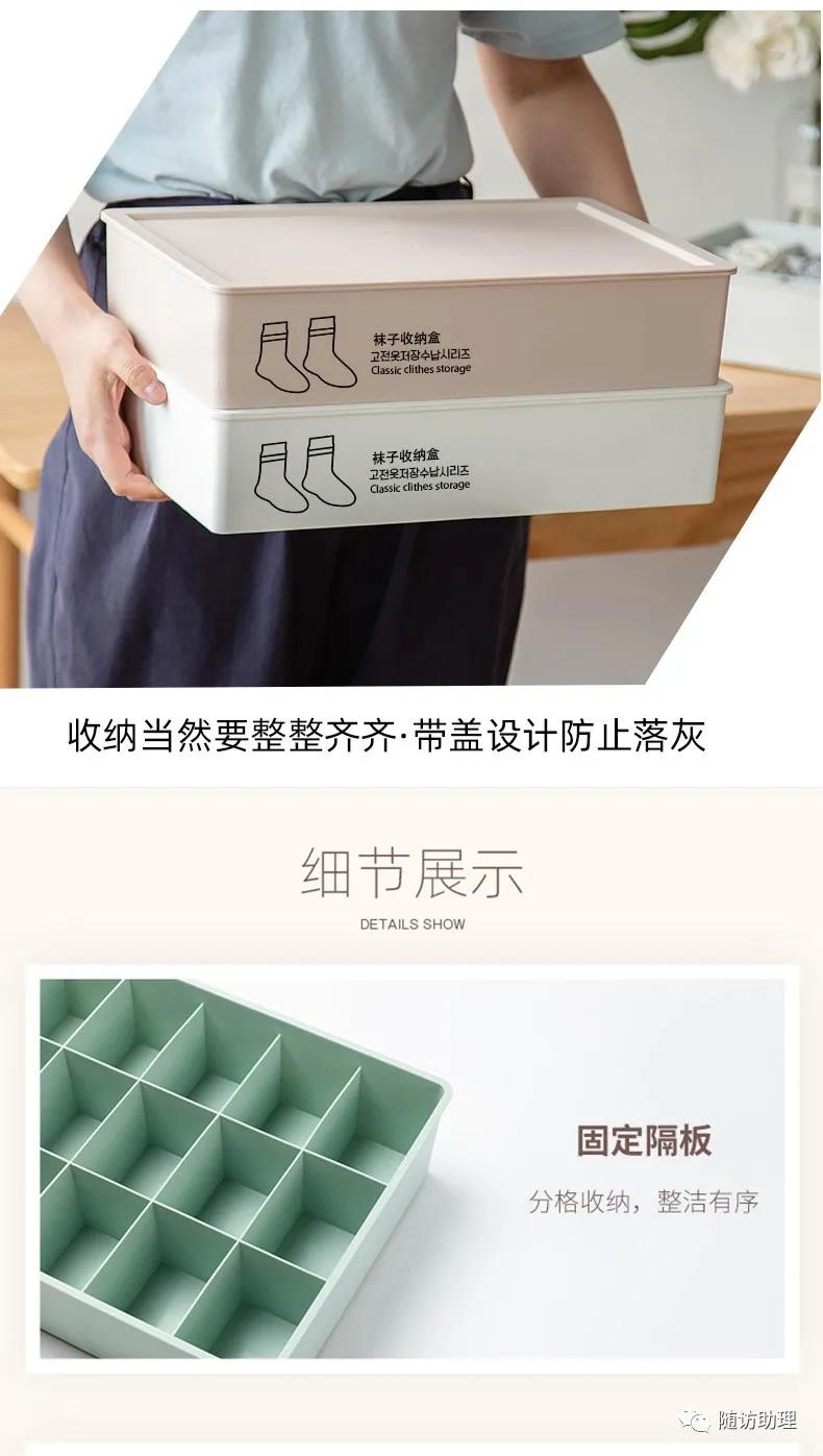 内衣裤袜子收纳无盖,内衣裤袜分格收纳