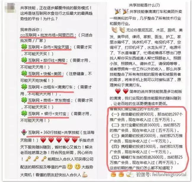 上市公司的十大骗局排行榜,骗子公司上市套路