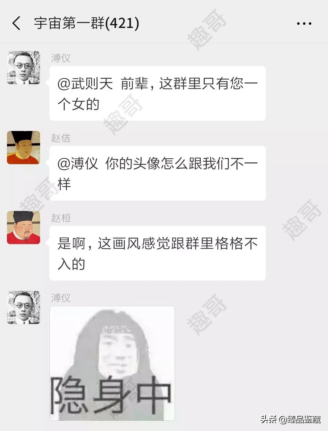421位皇帝群聊,历史上的皇帝在一个群里会聊什么