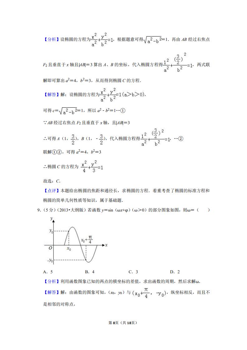 2013年全国一卷数学文科新课标,2013年高考数学新课标1理科真题