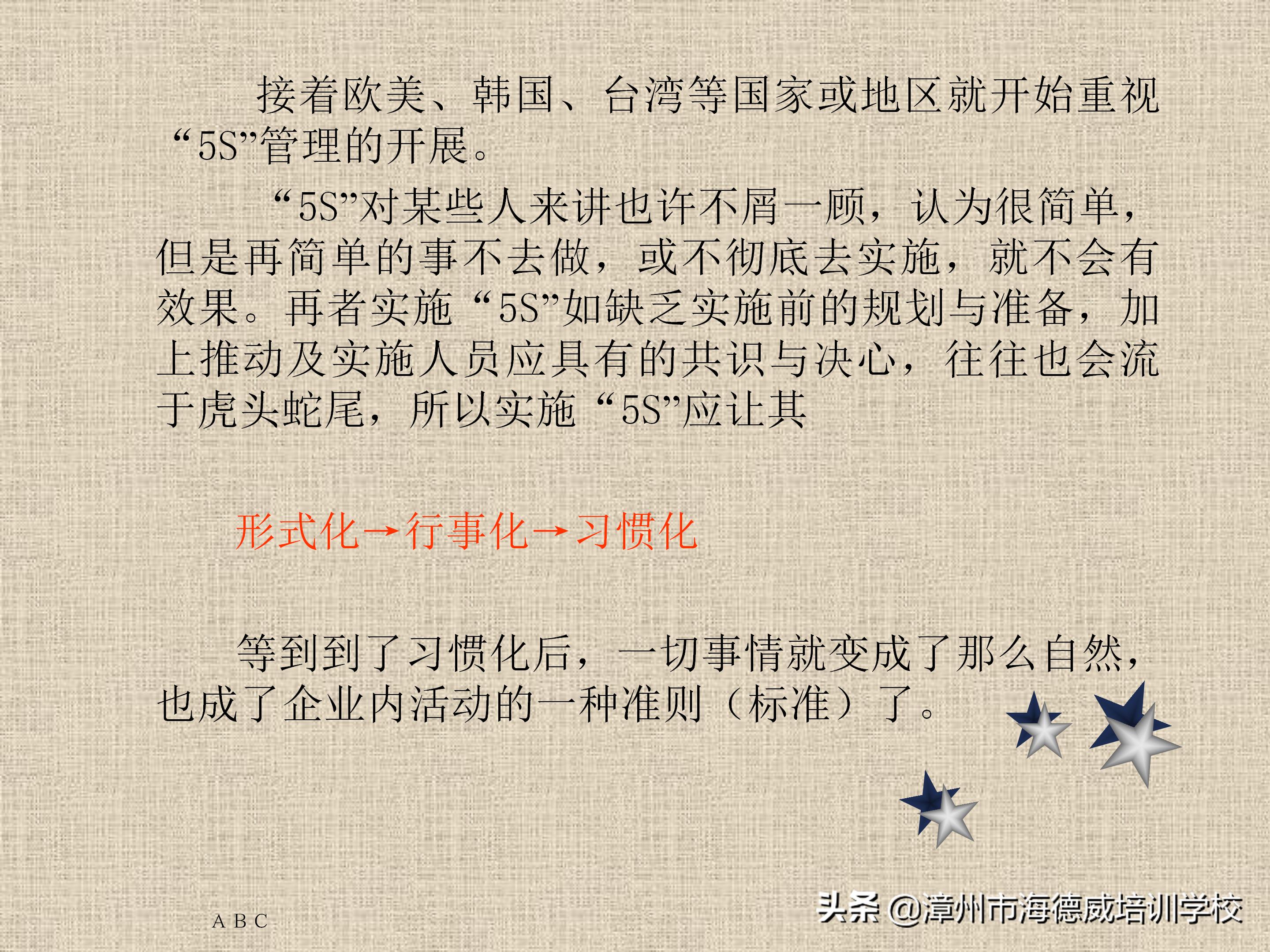 公司5s管理培训讲义ppt,5s管理与推行培训讲义