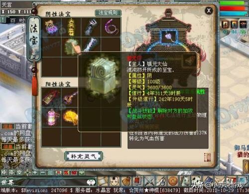 大话西游免费版法宝升级攻略,大话西游2职业升级满级要多久