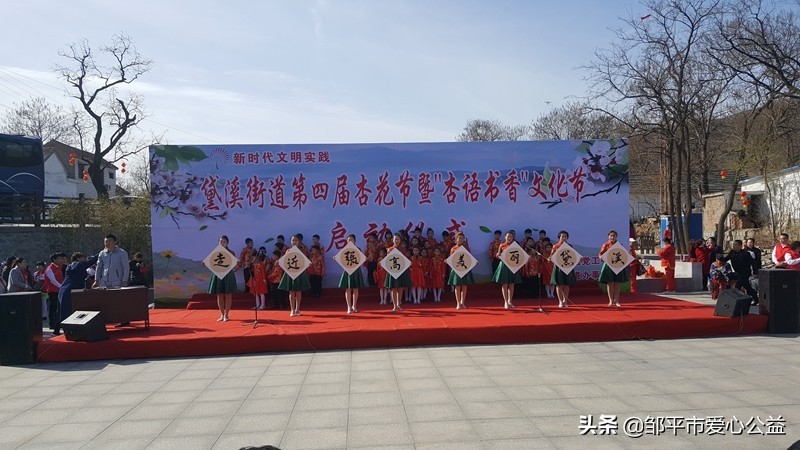 邹平黛溪张高杏花节直播,张高杏花节开幕式完整版