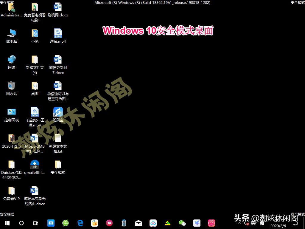 windows10进入安全模式怎么操作,安全模式维护系统