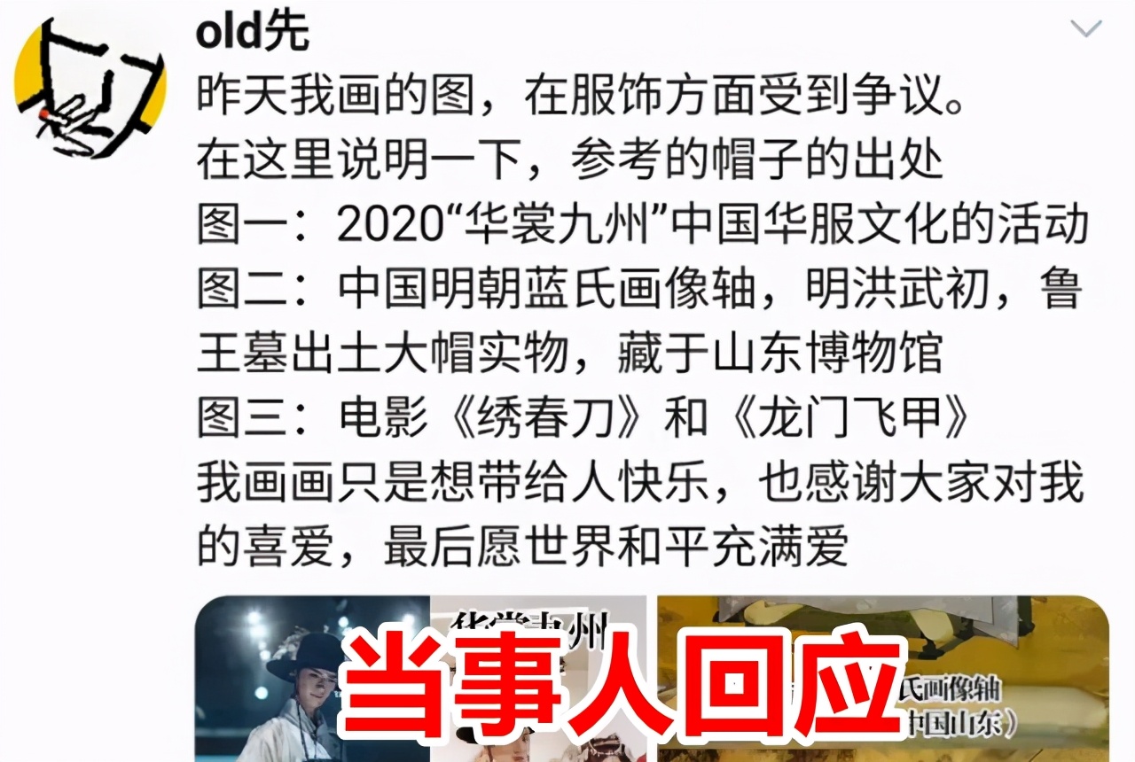 “韩网友说汉服源于韩国”事件始末，这次我站于正这边