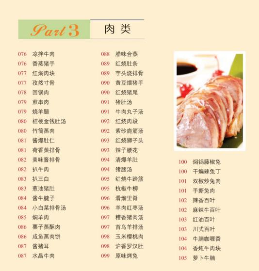 推荐4道家常菜超级下饭老少皆宜,饭店最实惠的几道家常菜菜谱