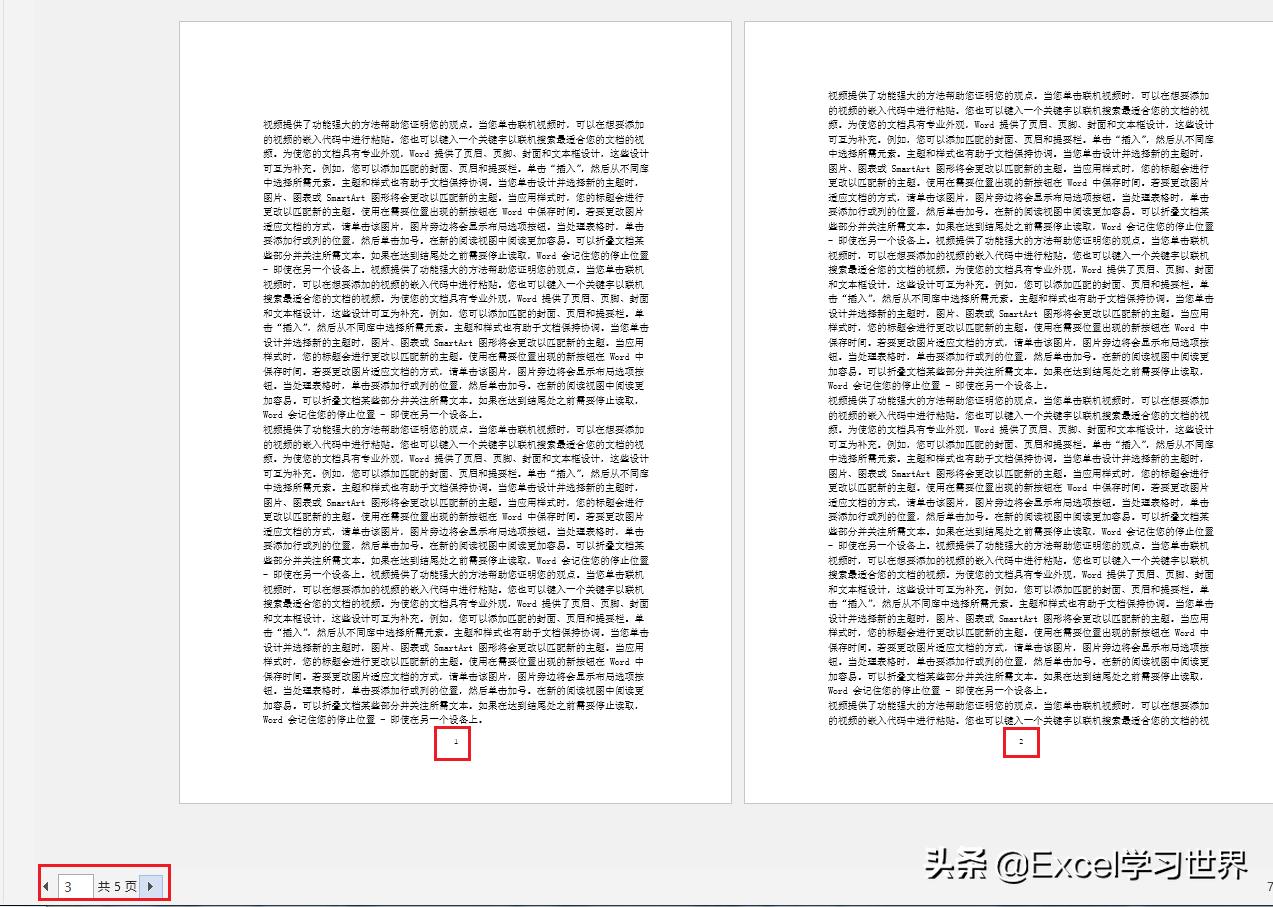 word怎么给某一页设置页码,word如何设置某一页的页码