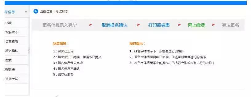 云南省二级建造师报名操作流程,上海二级造价师报名