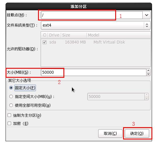 CentOS6.4系统安装教程V1.0