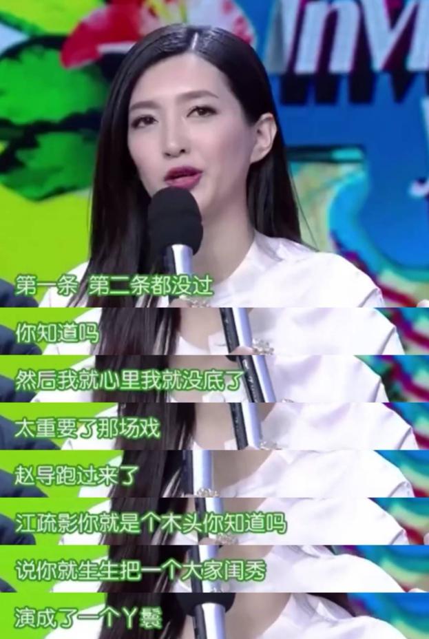 被赵薇嫌弃太老土的明星,曾被赵薇嫌弃的江疏影