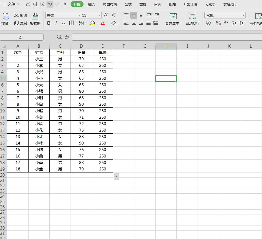 EXCEL怎么调整页边距,excel页边距怎么设置