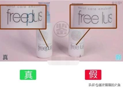 大牌护肤品买假了怎么办,兰蔻粉水和雪花秀