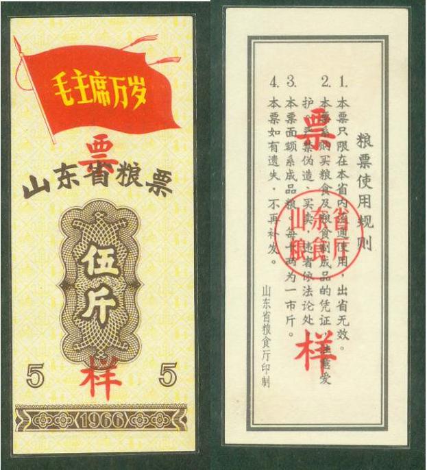 各地旧粮票回收价格表一览,全国粮票回收价格表及图片介绍