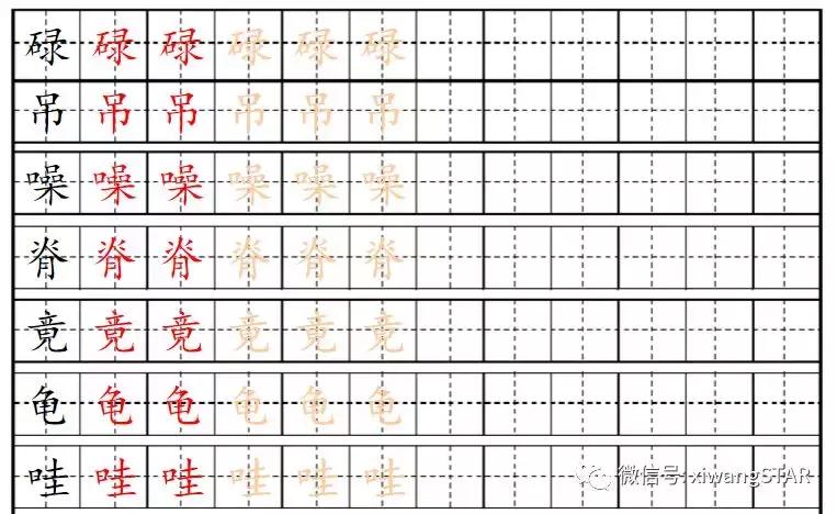 部编版五年级上册语文生字词学习,五年级上册人教版语文生字表词