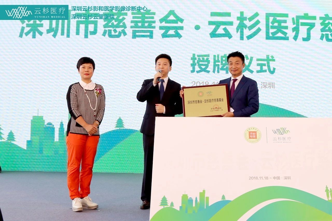 云杉医疗南山区,云杉医疗是做什么的