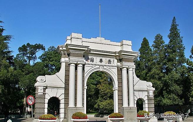 生在台湾，根在大陆的高校系列-台湾清华大学