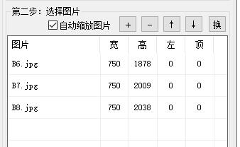 淘宝长图如何批量转化,怎么把淘宝长图变成正方形图