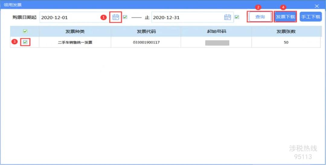 开票软件不要uk能开票吗,开发票软件开票慢怎么解决