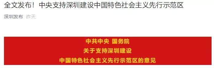 深圳华侨城媲美深圳湾一号,三大战略四大目标