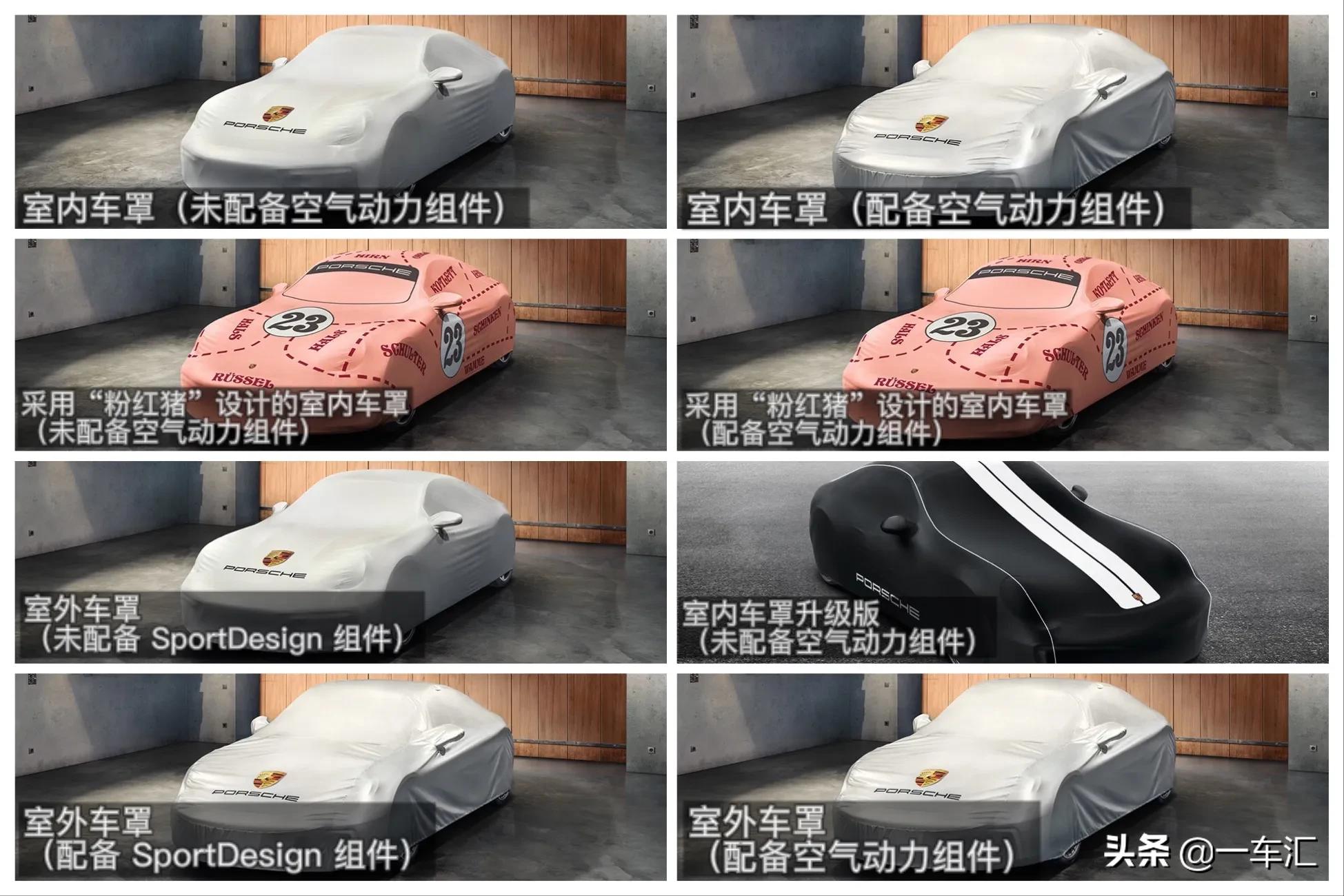 2023款保时捷911配置,2022款保时捷911targa4s