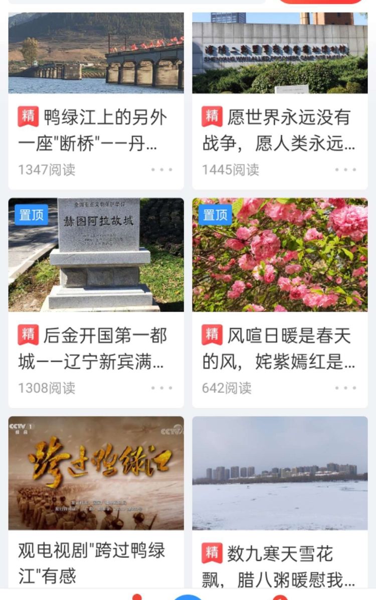 我写美篇得到的第一笔稿费，作者：褚丽君