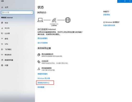 windows10如何设置共享打印机