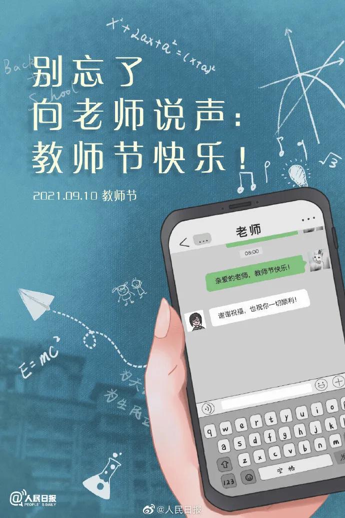 重庆教师节景区免费吗,岁月如歌感念师恩特色教师节活动