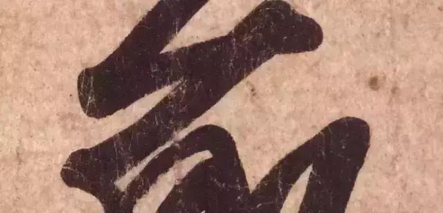 王羲之用笔论译文,王羲之《用笔赋》