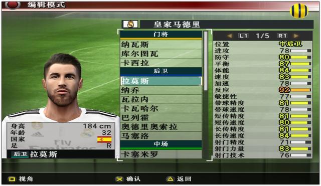 实况8.5普卡妖人,实况8十大妖人排行