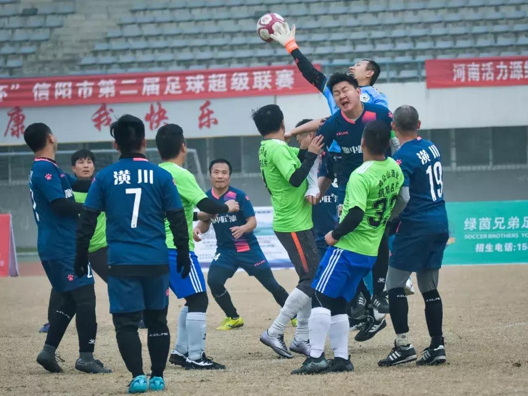 「山鬼」2018荣业杯信阳市第二届足球超级联赛冠亚军争夺战