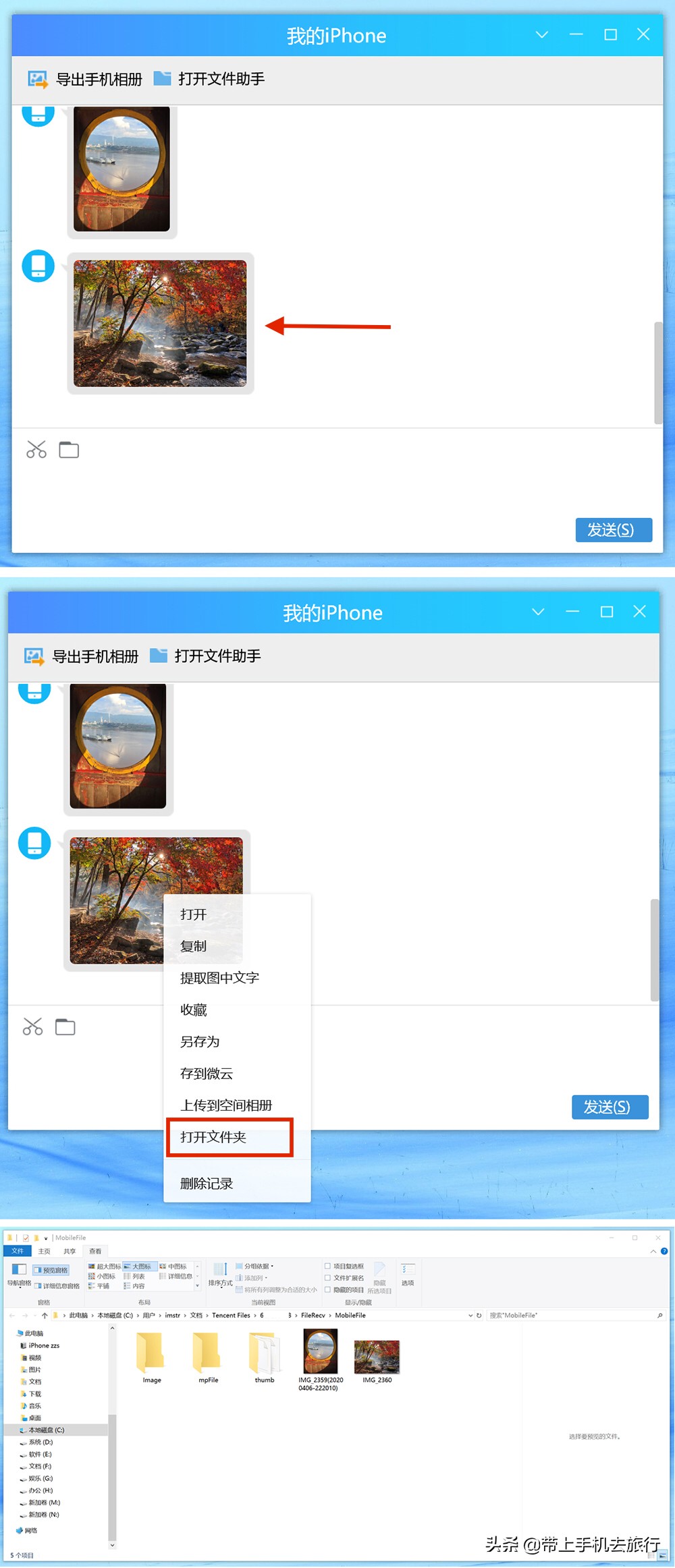 iphone手机与ipad怎样互传照片,iphone手机和安卓手机照片怎么传
